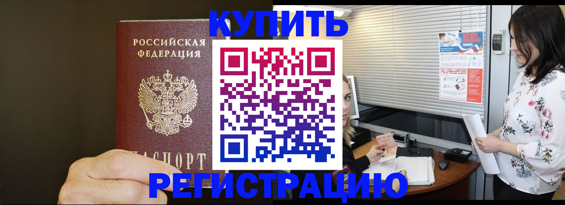 прописка для школы в Полысаево