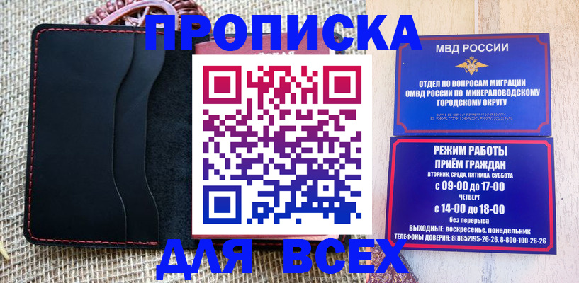 временная регистрация для всех в Полысаево